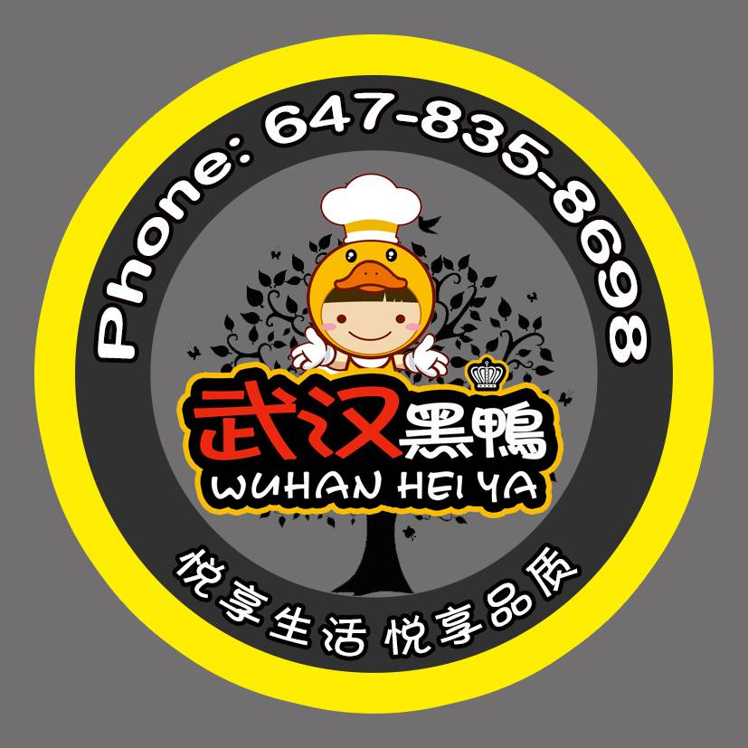 武汉黑鸭 (Wuhan Hei Ya) | restaurant | 3278 Midland Ave unit d-103, Scarborough, ON M1V 0C9, Canada | 6475605520 OR +1 647-560-5520