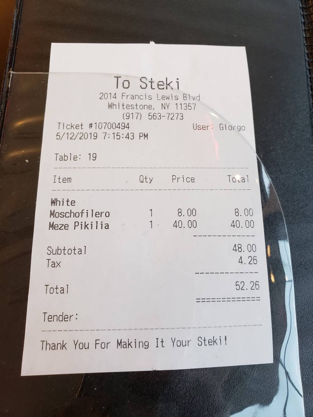 To Steki | restaurant | 2014 Francis Lewis Blvd, Whitestone, NY 11357, USA | 9175637273 OR +1 917-563-7273