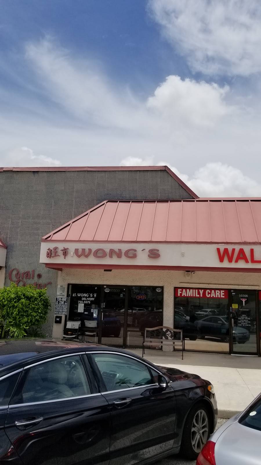 Wongs Chinese Restaurant | restaurant | 10300 W Sample Rd, Coral Springs, FL 33065, USA | 9547555575 OR +1 954-755-5575