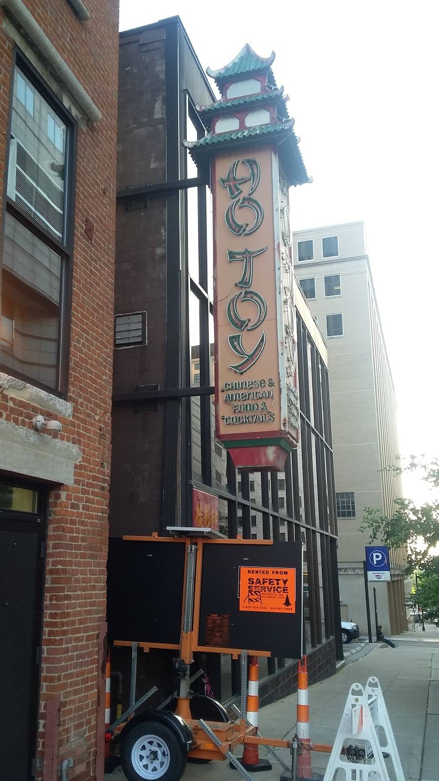 Ho-Toy | restaurant | 11 W State St, Columbus, OH 43215, USA | 6142246848 OR +1 614-224-6848