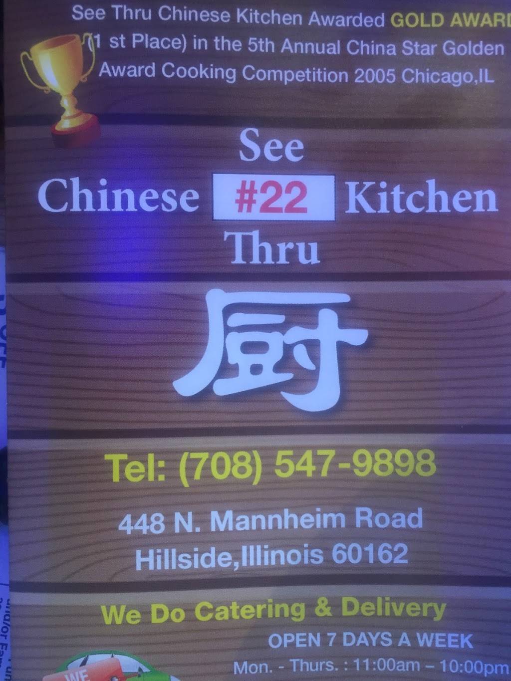 See Thru Chinese Kitchen | meal delivery | 448 Mannheim Rd, Hillside, IL 60162, USA | 7085479898 OR +1 708-547-9898