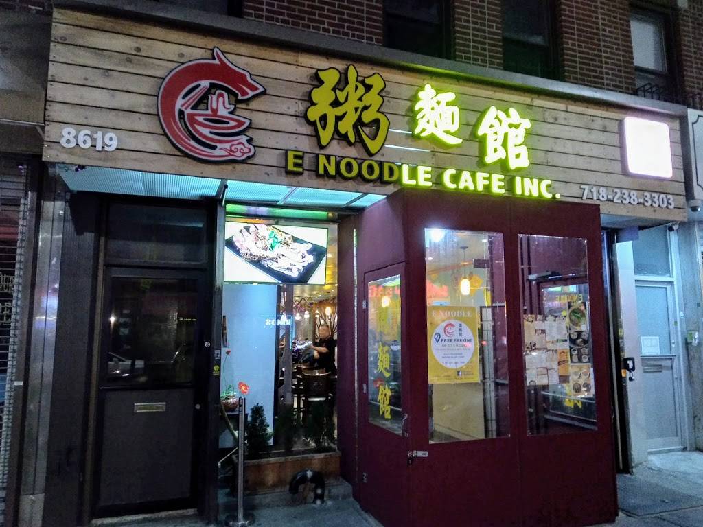 E Noodle（粥麵館) Brooklyn | restaurant | 8619 5th Ave, Brooklyn, NY 11209, USA | 7182383303 OR +1 718-238-3303