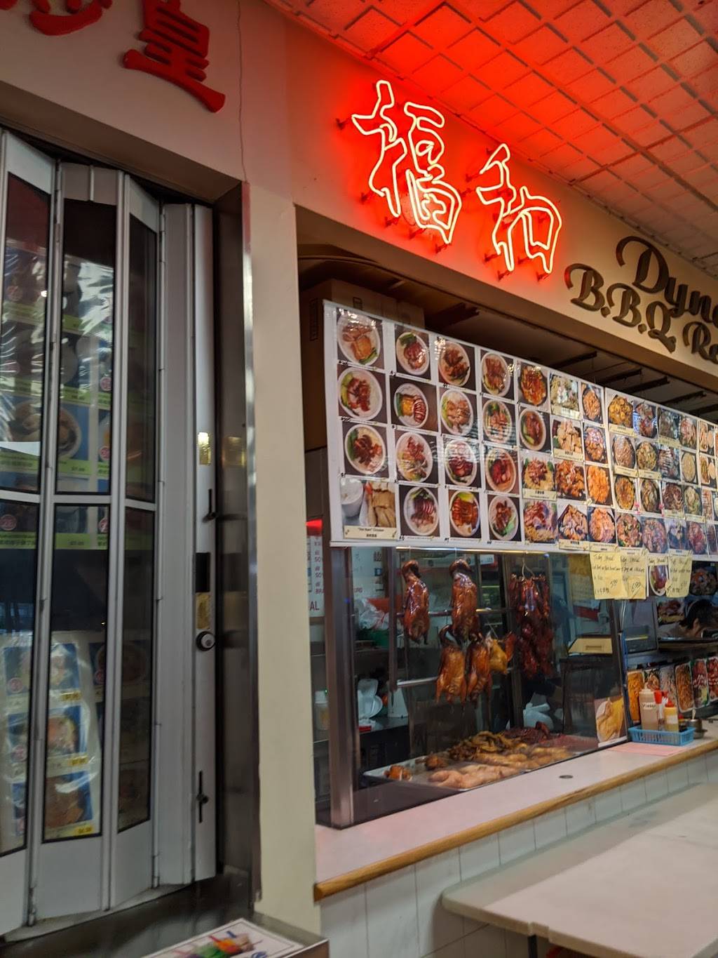 Dynasty BBQ Restaurant | restaurant | 1550 S Gateway Rd, Mississauga, ON L4W 5G6, Canada | 9052380275 OR +1 905-238-0275