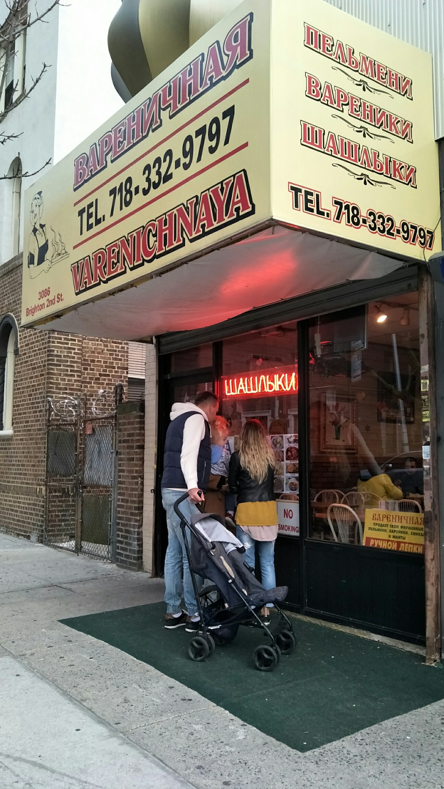 Varenichnaya | restaurant | 3086 Brighton 2nd St, Brooklyn, NY 11235, USA | 7183329797 OR +1 718-332-9797