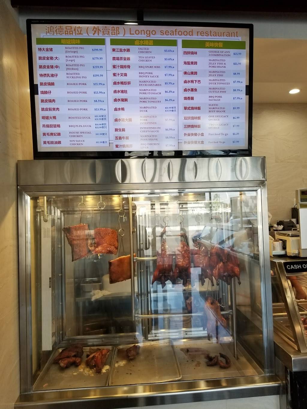 Longo BBQ | restaurant | #A, 7540 Garvey Ave, Rosemead, CA 91770, USA | 6262809388 OR +1 626-280-9388