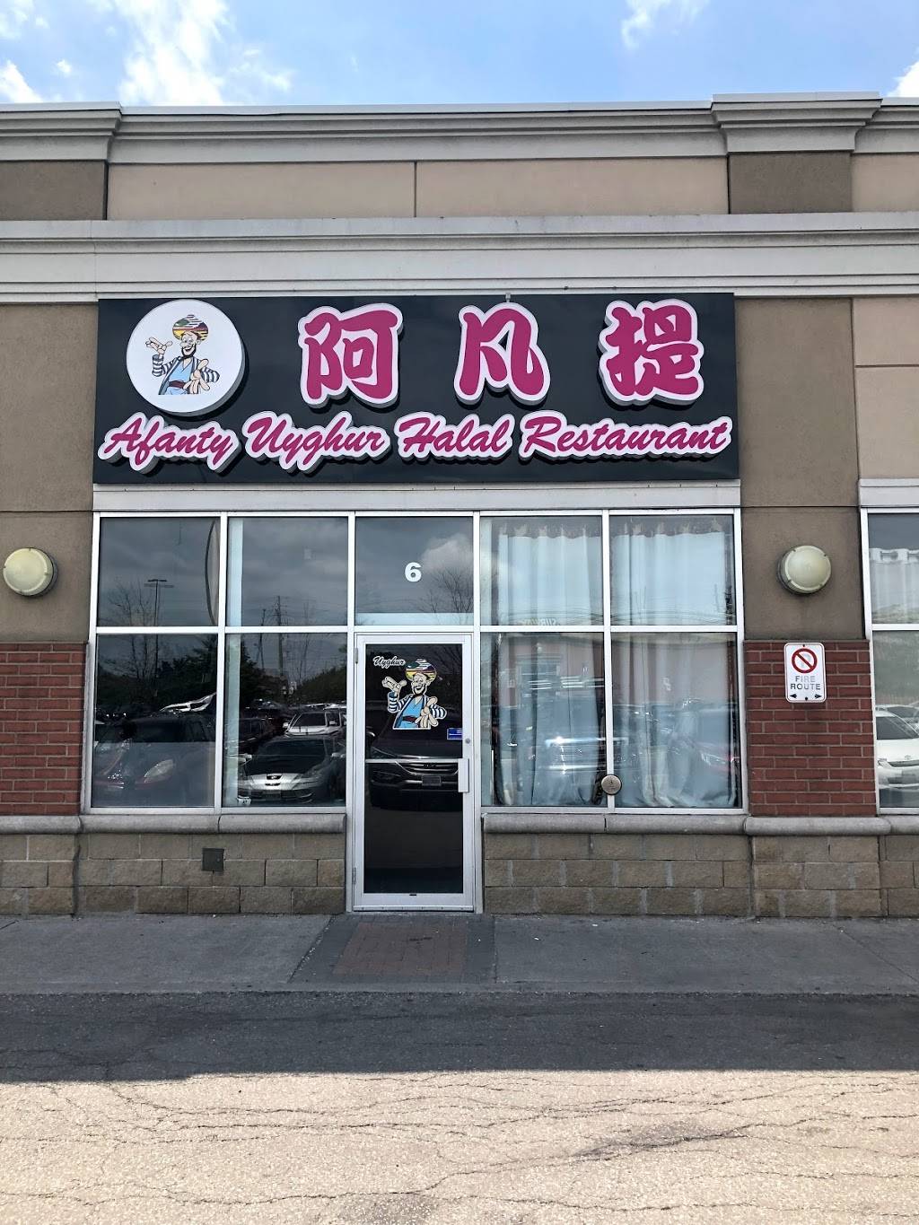 Afanty Uyghur restaurant | restaurant | 5651 Steeles Ave E, Scarborough, ON M1V 5P6, Canada | 4165467355 OR +1 416-546-7355