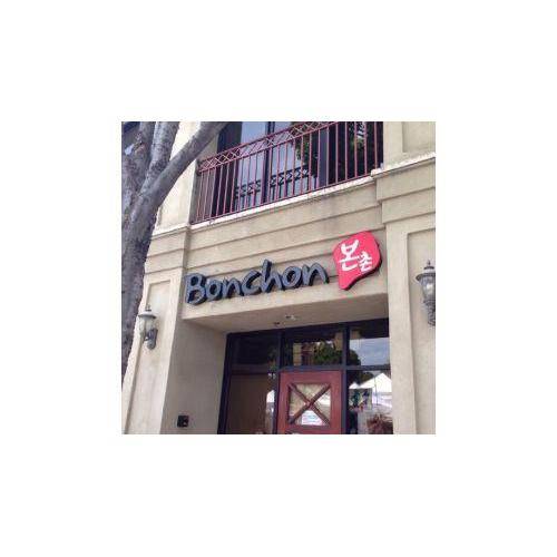 Bonchon - San Mateo | restaurant | 220 S B St, San Mateo, CA 94401, USA | 6504583110 OR +1 650-458-3110