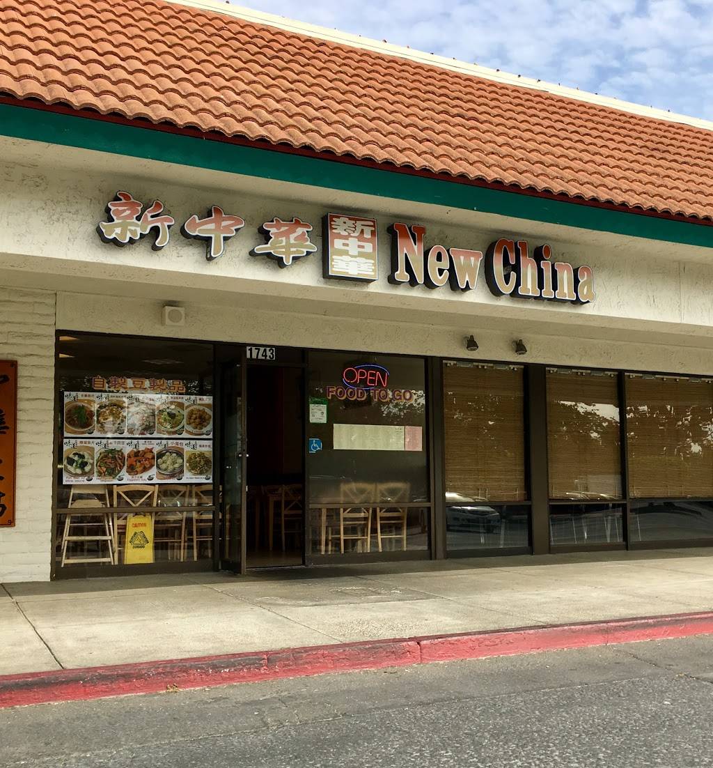 New China Cuisine | restaurant | 1743 Decoto Rd, Union City, CA 94587, USA | 5106759485 OR +1 510-675-9485