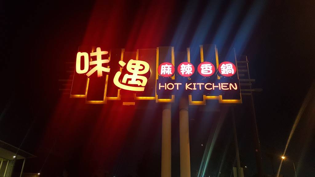 Taste spicy pot case | restaurant | 1468 Valley Blvd, Alhambra, CA 91801, USA | 6262894000 OR +1 626-289-4000