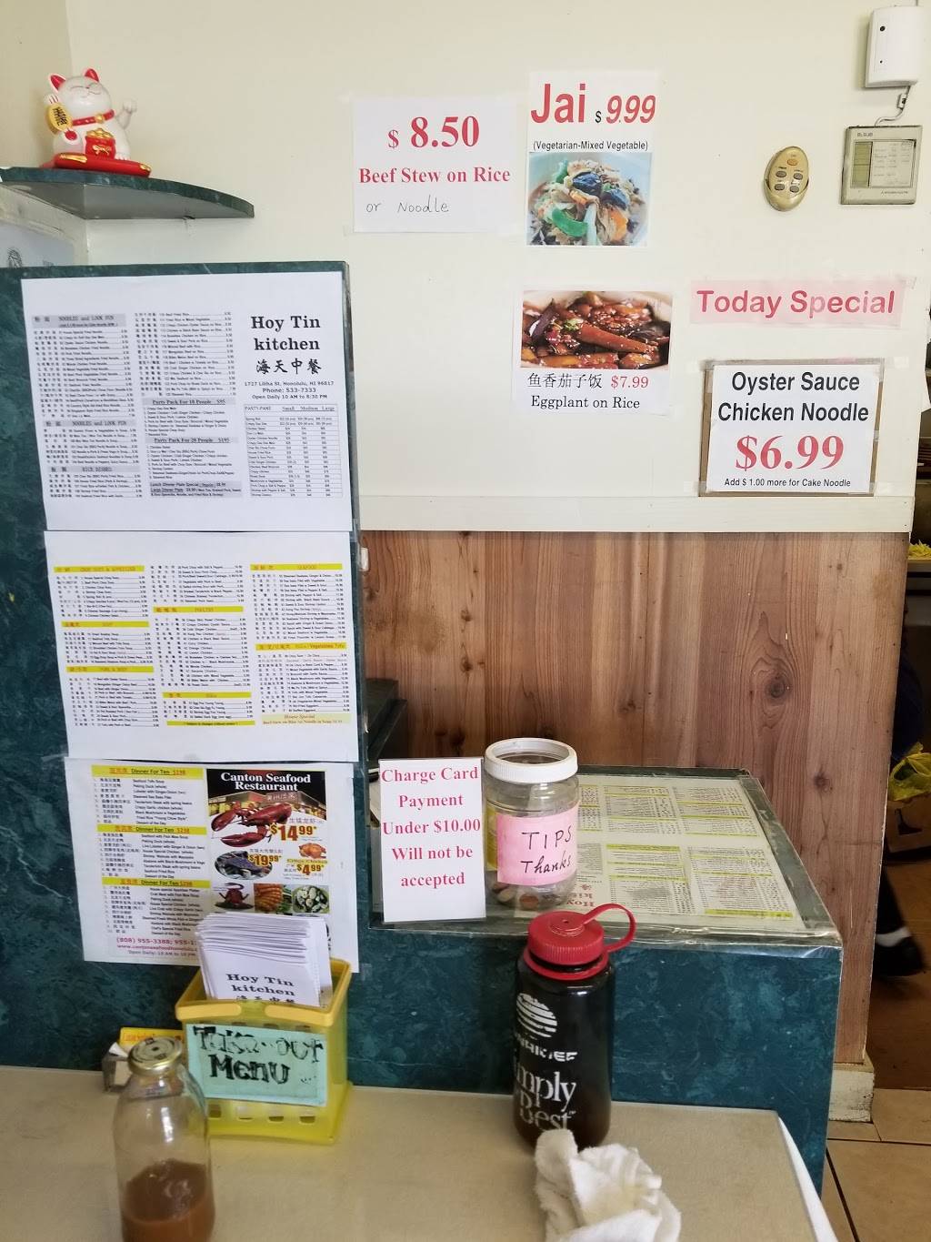 Hoy Tin Kitchen | restaurant | 1727 Liliha St, Honolulu, HI 96817, USA | 8085337333 OR +1 808-533-7333