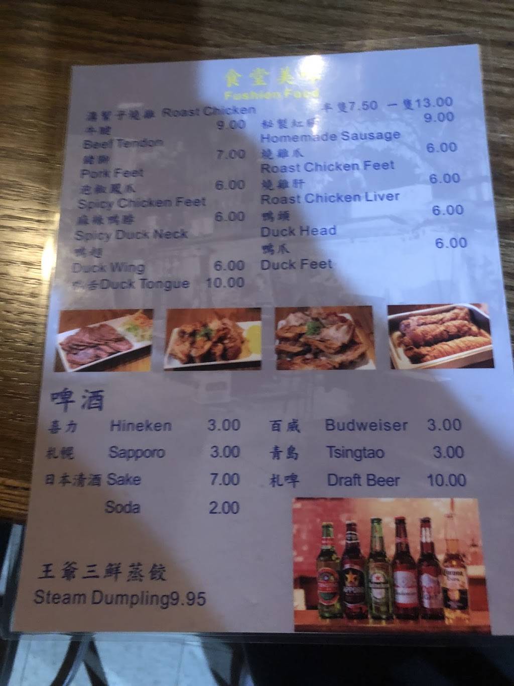 深夜食堂 | restaurant | basement, 3526 Farrington St, Flushing, NY 11354, USA | 6465925721 OR +1 646-592-5721