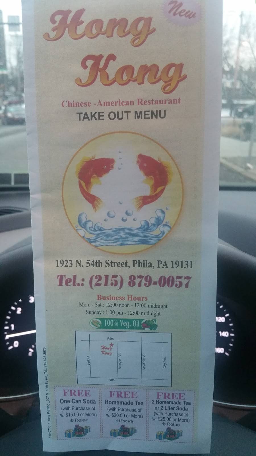 Hong Kong Restaurant | restaurant | 1923 N 54th St, Philadelphia, PA 19131, USA | 2158790057 OR +1 215-879-0057