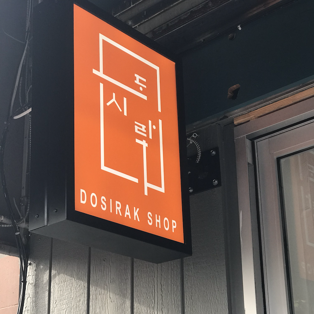 dosirak shop | restaurant | 4840, 366 Grand Ave, Oakland, CA 94610, USA | 5102856391 OR +1 510-285-6391