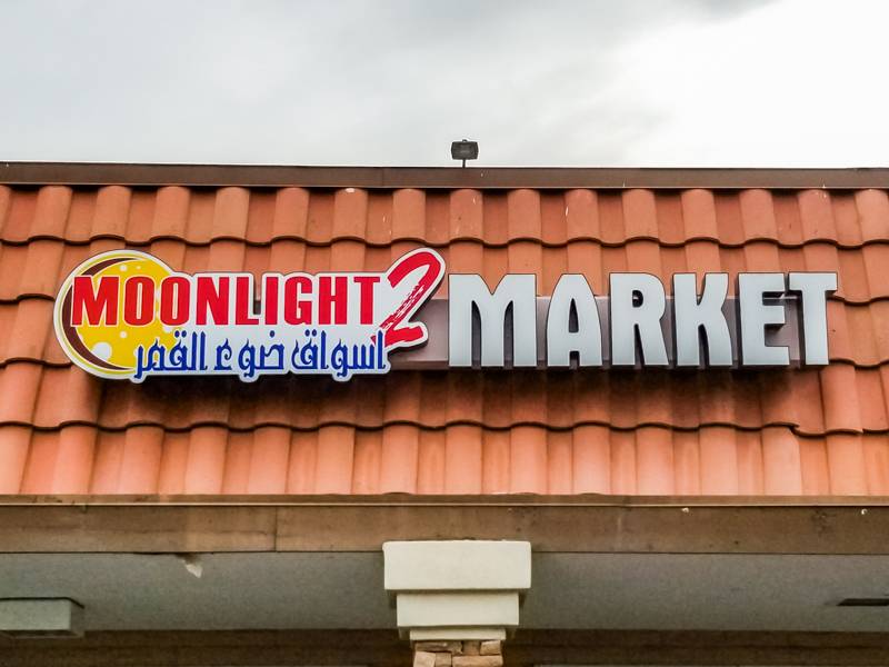 Moonlight Market 2 | restaurant | 3515 W Thunderbird Rd, Phoenix, AZ 85053, USA | 6029421950 OR +1 602-942-1950