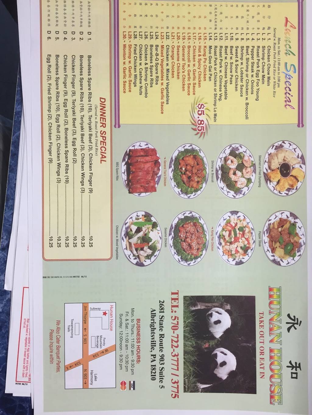 Hunan House | restaurant | 2681 PA-903, Albrightsville, PA 18210, USA | 5707223777 OR +1 570-722-3777