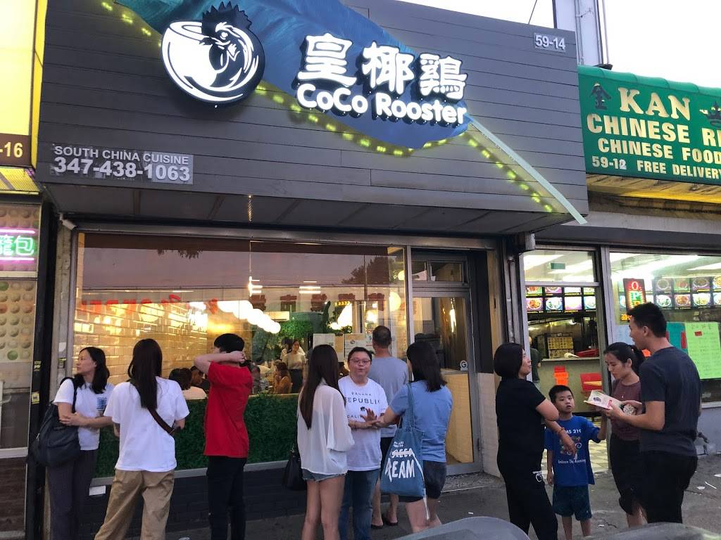 Coco rooster 皇椰鸡 | restaurant | 59-14 Main St, Flushing, NY 11355, USA | 3474381063 OR +1 347-438-1063