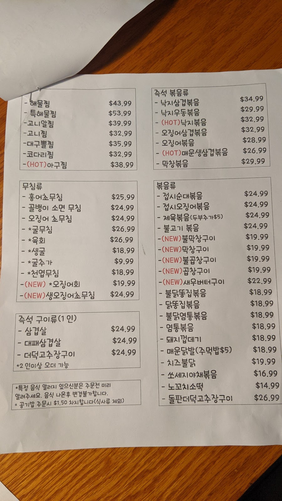 Chui Ha Go | restaurant | 3230 Steve Reynolds Blvd #113, Duluth, GA 30096, USA | 6783954762 OR +1 678-395-4762