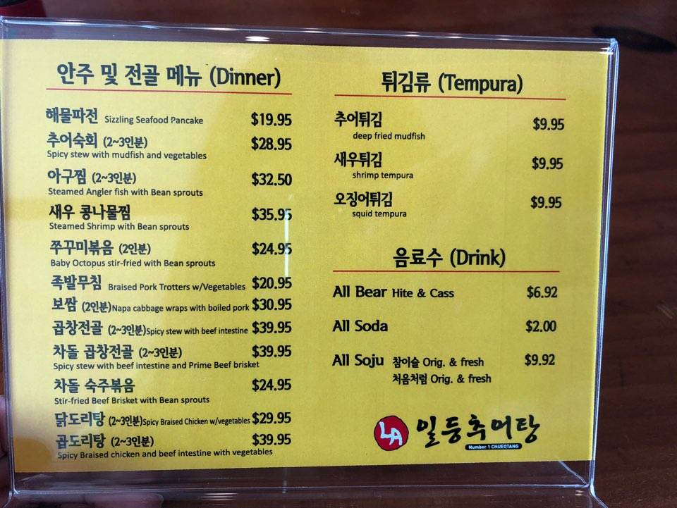 LA Number 1 Chueotang | restaurant | 4251 W 3rd St, Los Angeles, CA 90020, USA | 2139150007 OR +1 213-915-0007