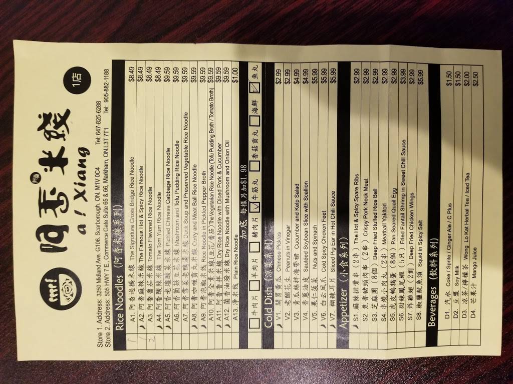 a! Xiang Noodle | restaurant | 3250 Midland Ave, Scarborough, ON M1V 0C4, Canada | 6478256288 OR +1 647-825-6288