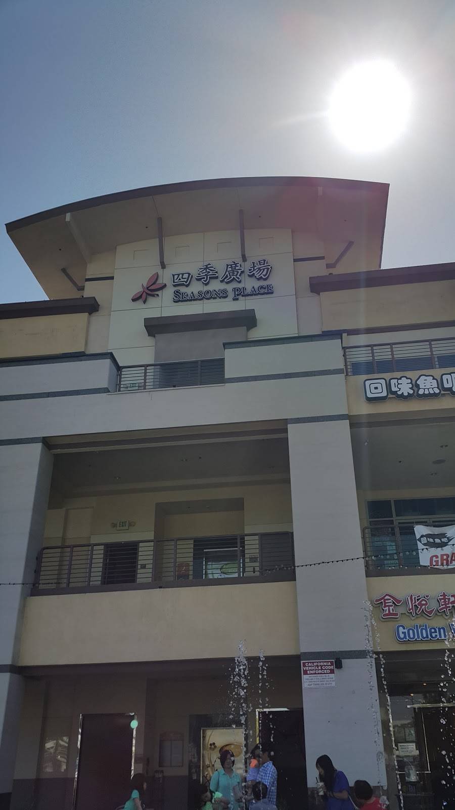 Miss Feeling | restaurant | 18558 Gale Ave, City of Industry, CA 91748, USA | 6264232100 OR +1 626-423-2100