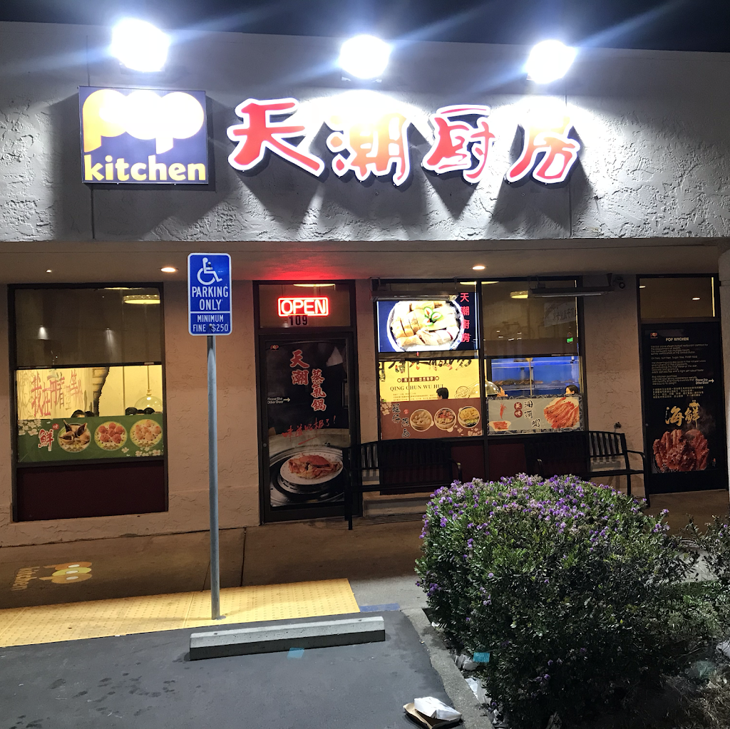 Pop Kitchen | restaurant | 950 King Dr Ste 109, Daly City, CA 94015, USA | 6504105118 OR +1 650-410-5118