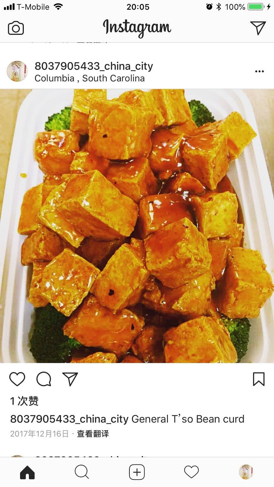 CHINA CITY | restaurant | 5496 Forest Dr ste c, Columbia, SC 29206, USA | 8037905433 OR +1 803-790-5433