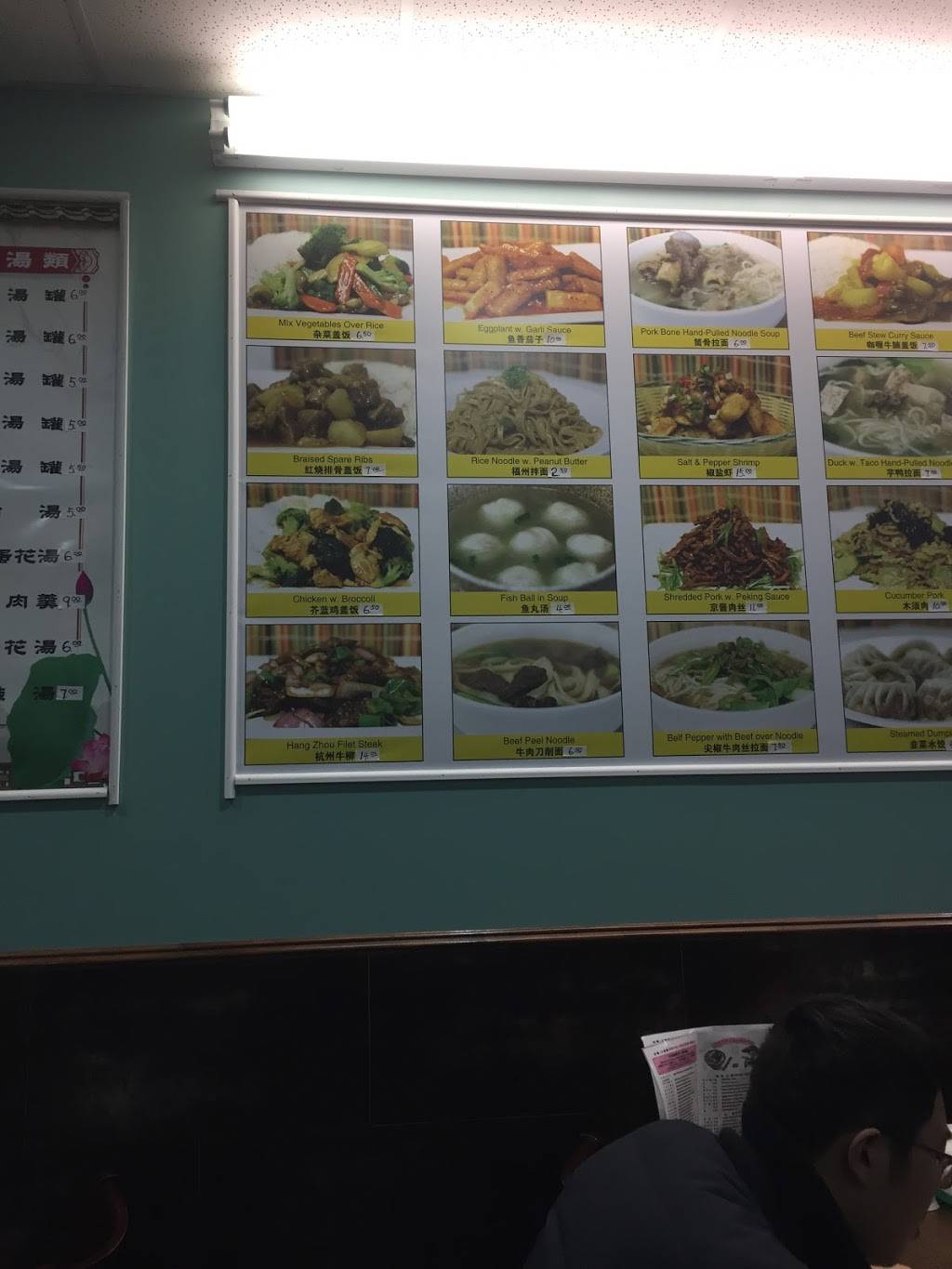 Red Mountain Noodle House | restaurant | 44-13 Kissena Blvd, Flushing, NY 11355, USA | 7188863222 OR +1 718-886-3222