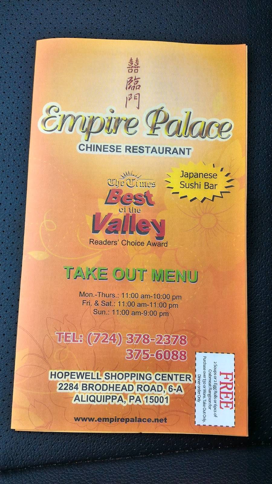 Empire Palace | restaurant | 2284 Brodhead Rd #6A, Aliquippa, PA 15001, USA | 7243782378 OR +1 724-378-2378