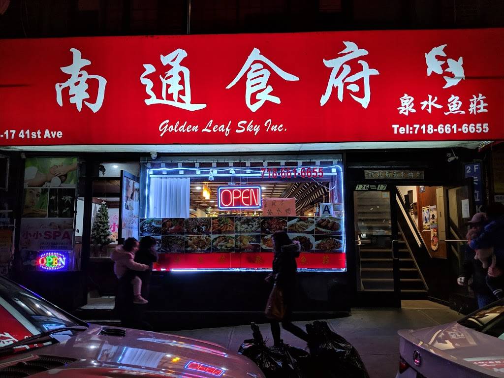 Golden Leaf Sky | restaurant | 136-17 41st Ave, Flushing, NY 11354, USA | 7186616655 OR +1 718-661-6655