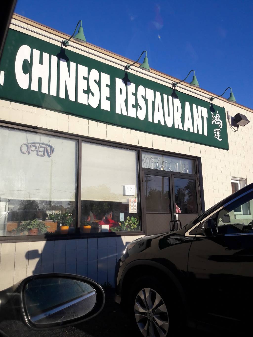 906 Homwin | restaurant | 906 Boston Rd, Springfield, MA 01119, USA | 4137838906 OR +1 413-783-8906