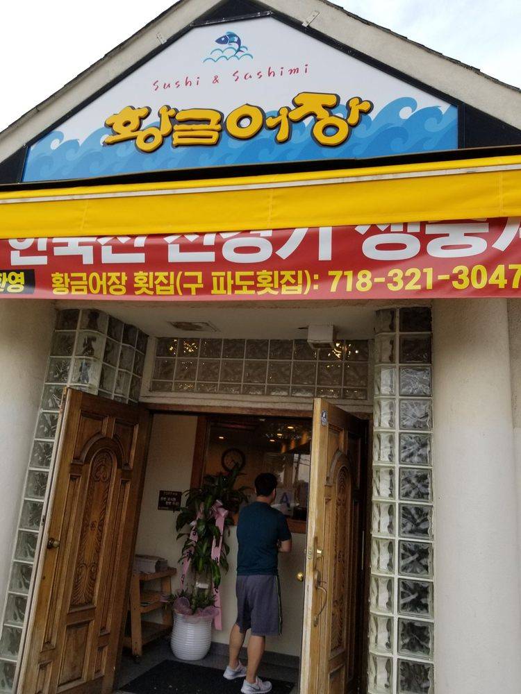 Pado | restaurant | 171-53 46th Ave, Flushing, NY 11358, USA | 7183213047 OR +1 718-321-3047