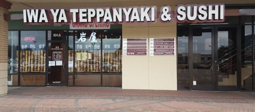IWA YA Teppanyaki & Sushi | restaurant | 9600 Bellaire Blvd #101A, Houston, TX 77036, USA | 3468672133 OR +1 346-867-2133