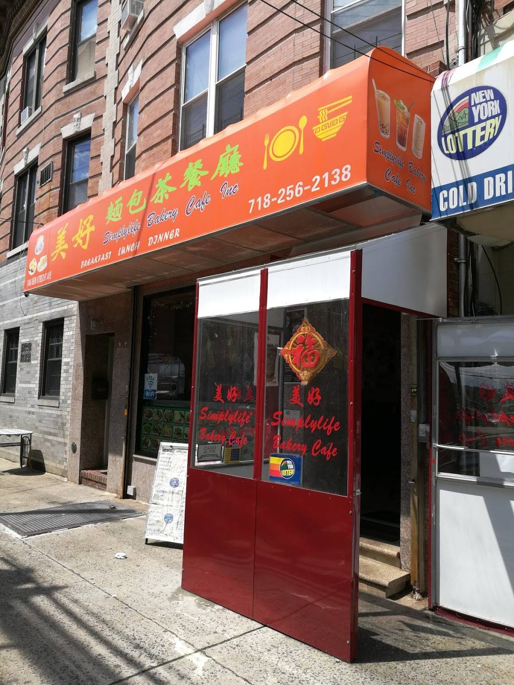 Simplylife | cafe | 7406 New Utrecht Ave, Brooklyn, NY 11220, USA | 7182562138 OR +1 718-256-2138