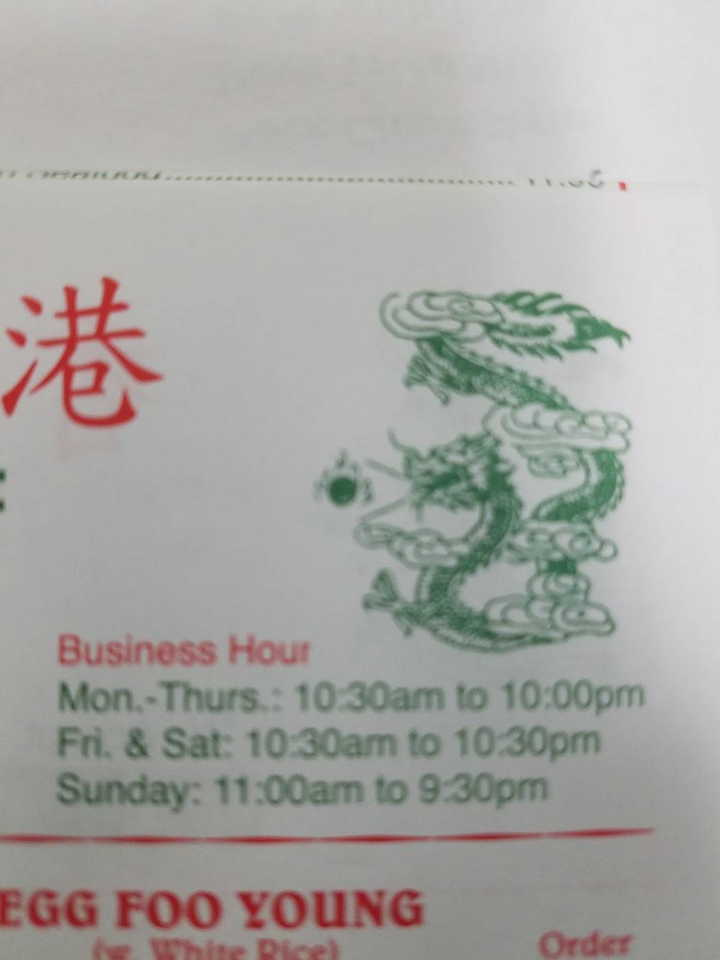 Hong Kong | restaurant | 1008 Portsmouth Blvd F, Suffolk, VA 23434, USA | 7579348008 OR +1 757-934-8008