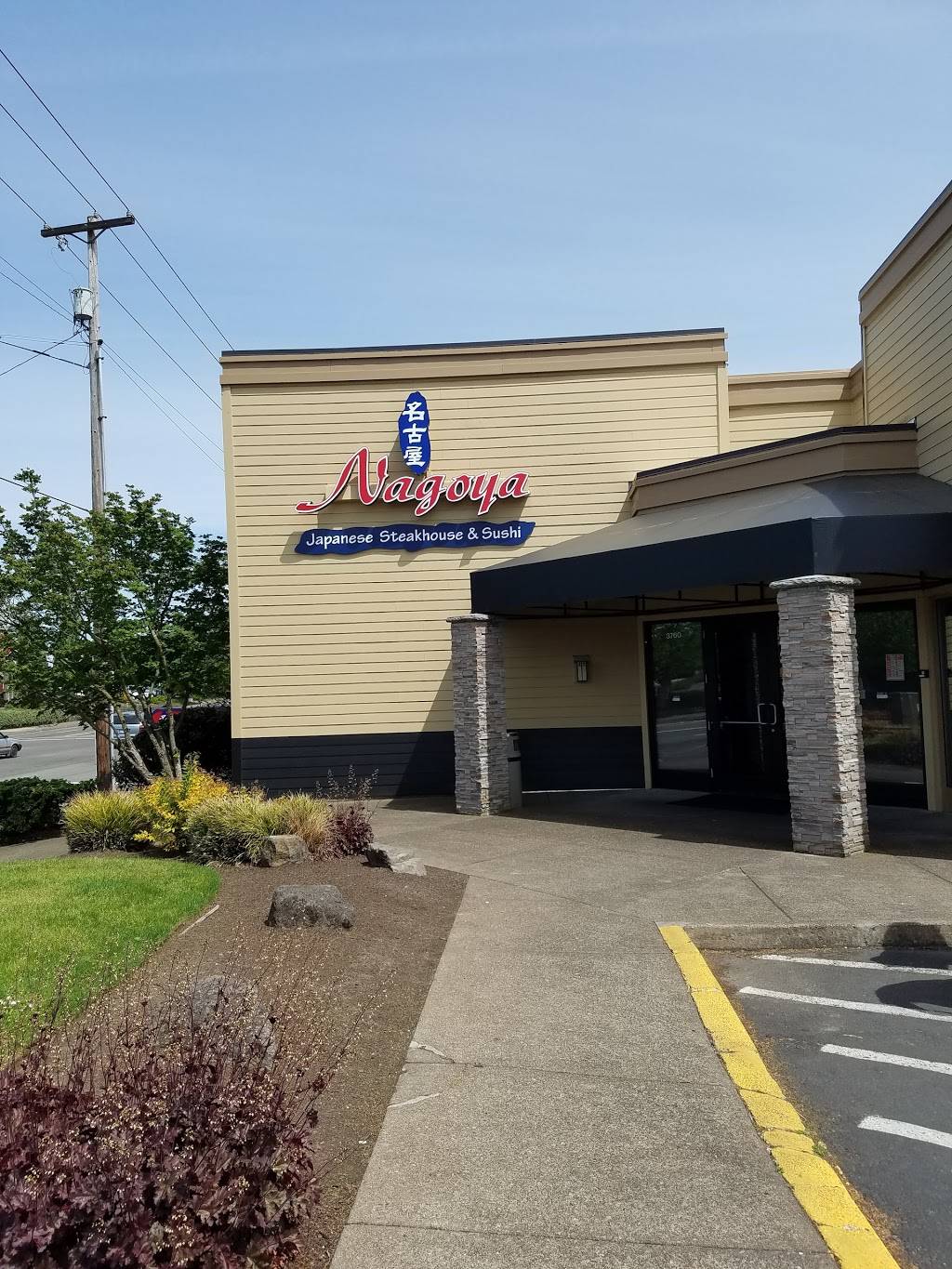 Nagoya Japanese Steakhouse & Sushi | restaurant | 3760 Center St NE, Salem, OR 97301, USA | 5033628018 OR +1 503-362-8018