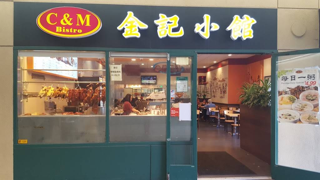 C & M Bistro | restaurant | 388 9th St STE 181, Oakland, CA 94607, USA | 5103383776 OR +1 510-338-3776