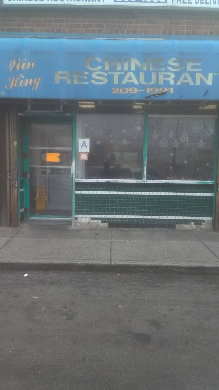 Win Hing | restaurant | 9718 Seaview Ave, Brooklyn, NY 11236, USA | 7182091888 OR +1 718-209-1888