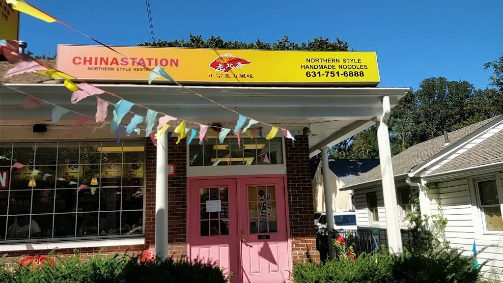 China Station 老北方麵食館 | restaurant | 1015 NY-25A, Stony Brook, NY 11790, USA | 6317516888 OR +1 631-751-6888