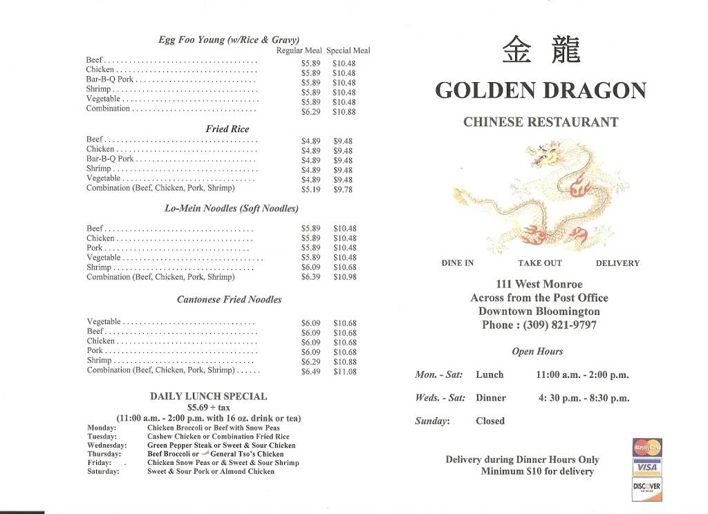 Golden Dragon Chinese Restaurant | restaurant | 111 W Monroe St, Bloomington, IL 61701, USA | 3098219797 OR +1 309-821-9797