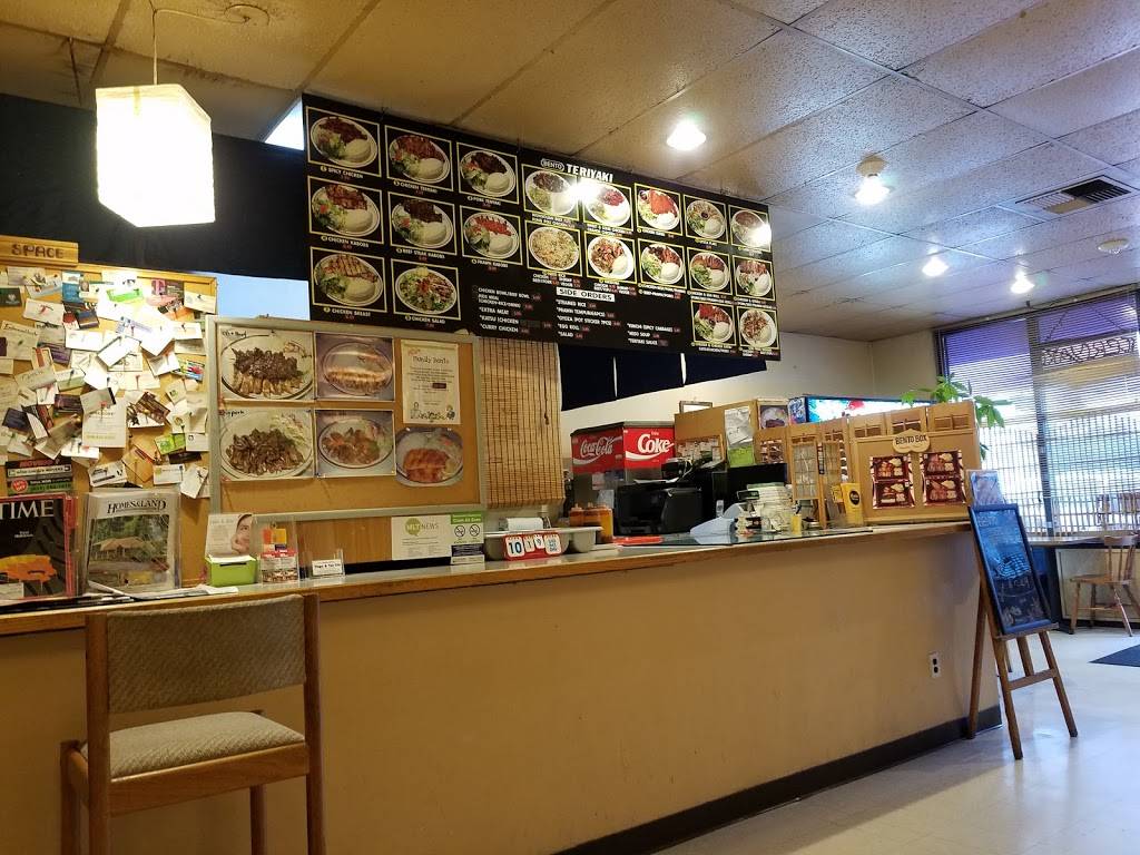 Bento Teriyaki II | restaurant | 21919 66th Ave W H, Mountlake Terrace, WA 98043, USA | 4257756988 OR +1 425-775-6988