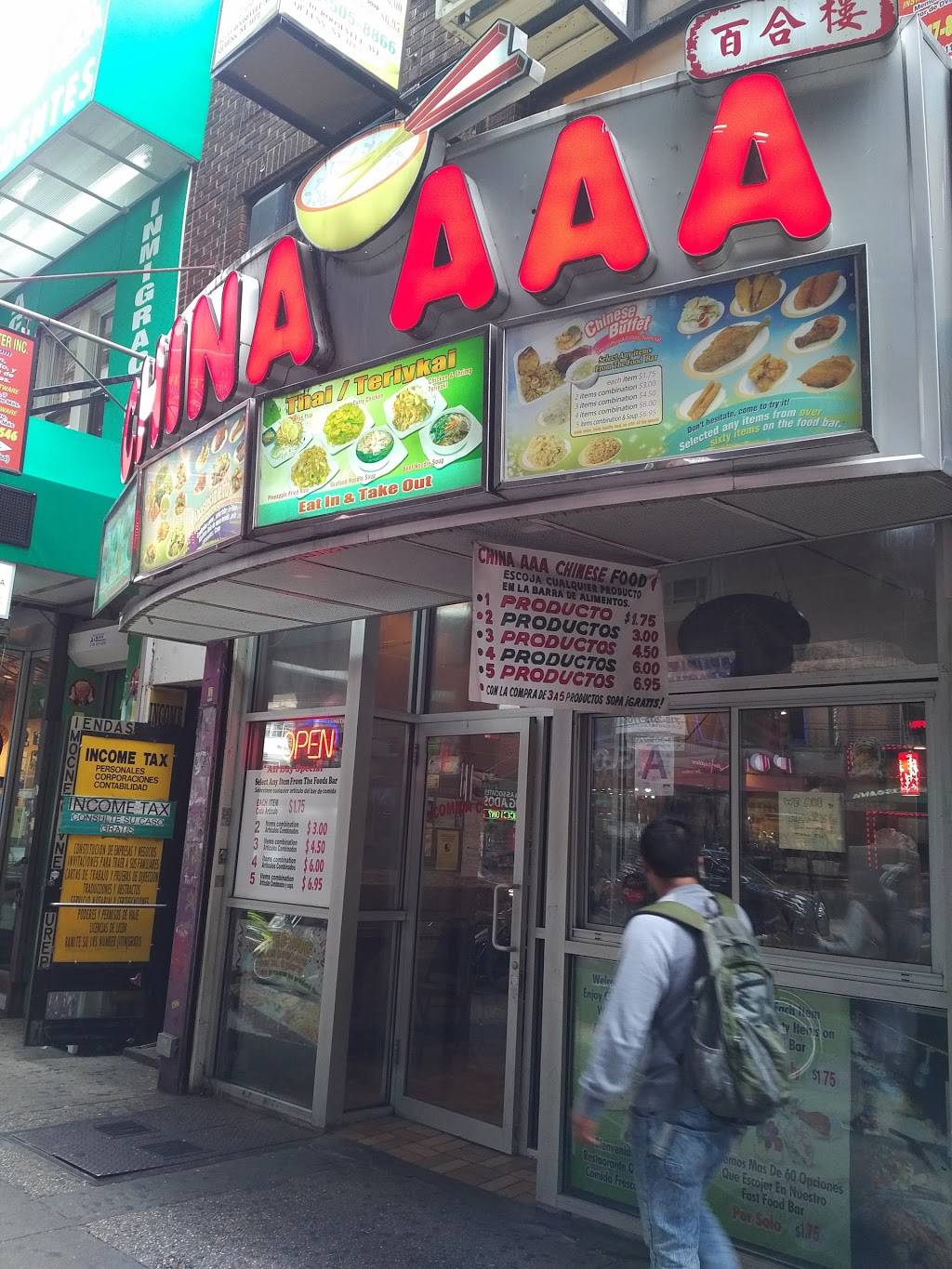 China AAA | restaurant | 82-10 Roosevelt Ave, Jackson Heights, NY 11372, USA | 7185058866 OR +1 718-505-8866