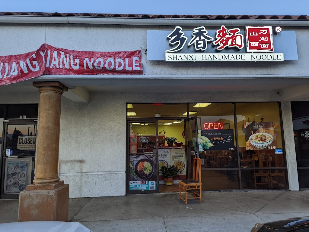 Xiang Xiang Noodle | restaurant | 1115 Tasman Dr #2228, Sunnyvale, CA 94089, USA | 4084000888 OR +1 408-400-0888