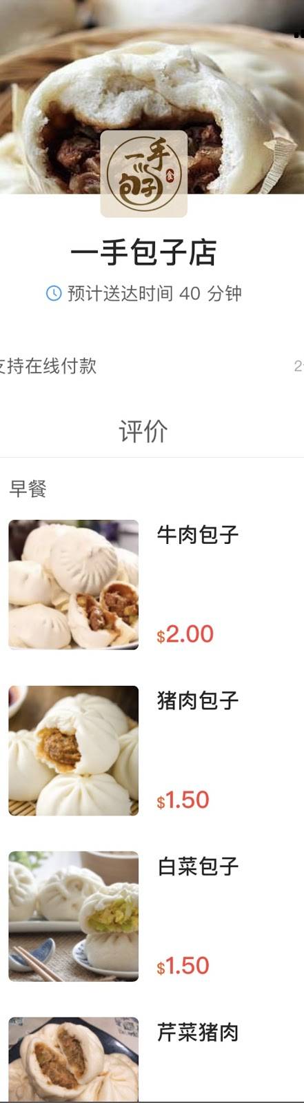 First Hand Food 一手包子店 | restaurant | 14254 Roosevelt Ave, Flushing, NY 11354, USA | 7187990009 OR +1 718-799-0009