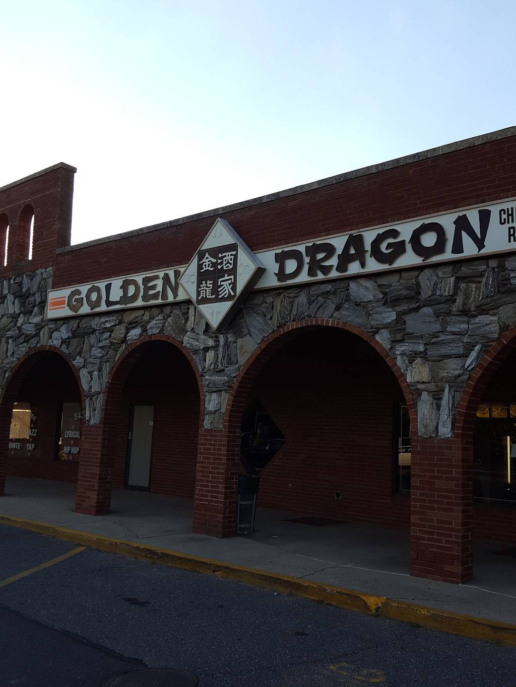 Golden Dragon | restaurant | 385 Veterans Memorial Hwy #4, Smithtown, NY 11787, USA | 6315434442 OR +1 631-543-4442