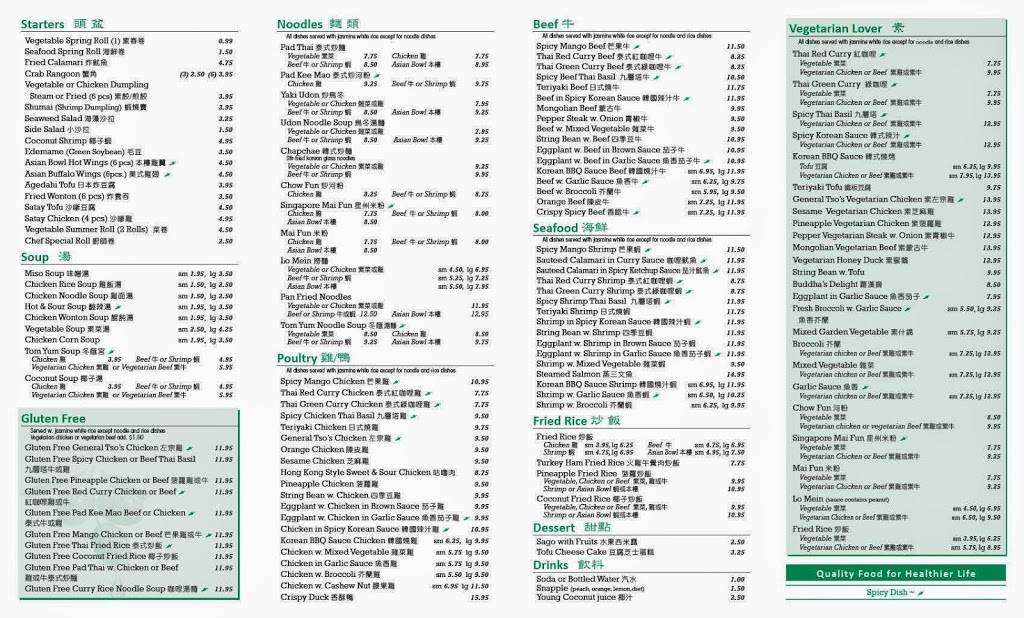 Asian Bowl | restaurant | 10111 Queens Blvd, Forest Hills, NY 11375, USA | 7182751888 OR +1 718-275-1888