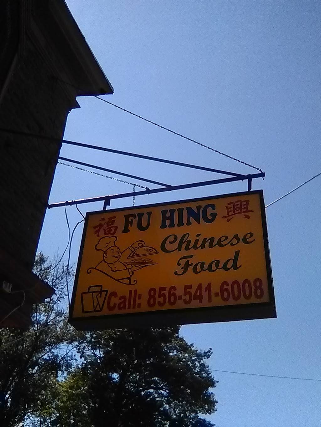 Fu Hing Restaurant | restaurant | 960 Ferry Ave, Camden, NJ 08104, USA | 8565416008 OR +1 856-541-6008