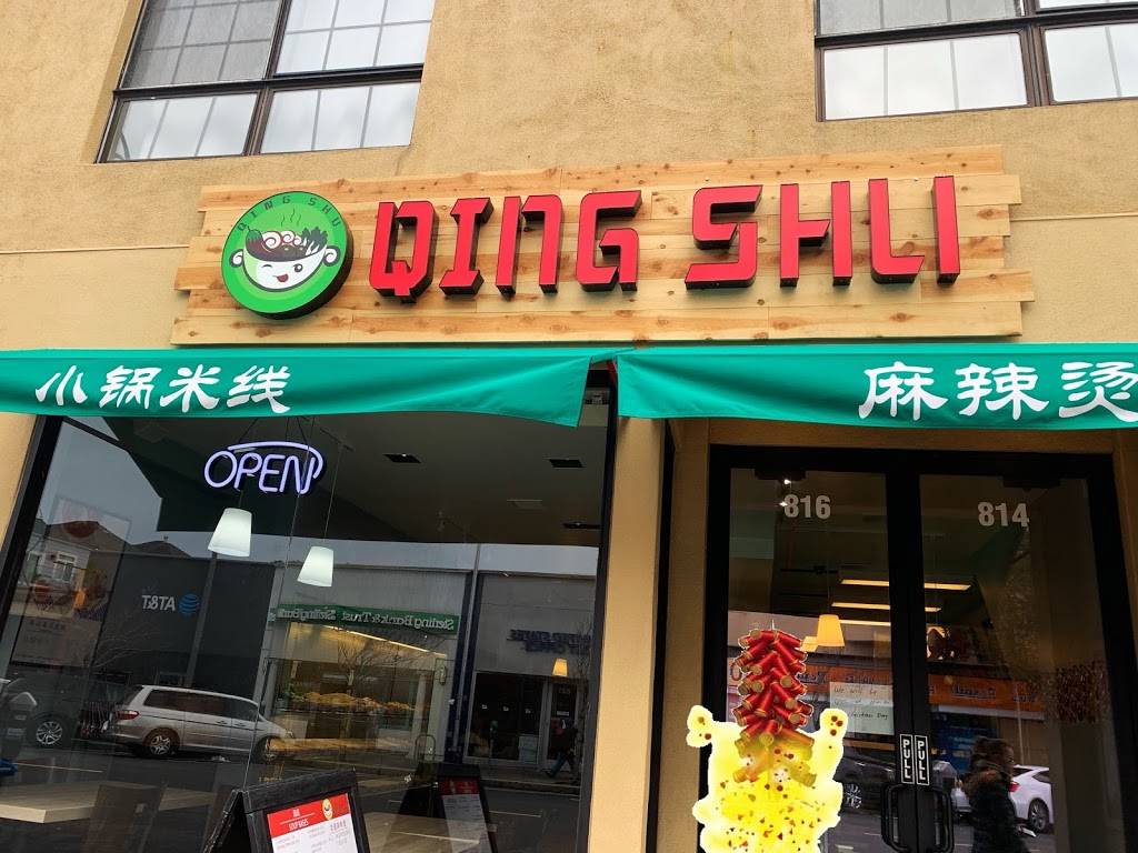 QING SHU | restaurant | 816 Irving St, San Francisco, CA 94122, USA | 4157026255 OR +1 415-702-6255