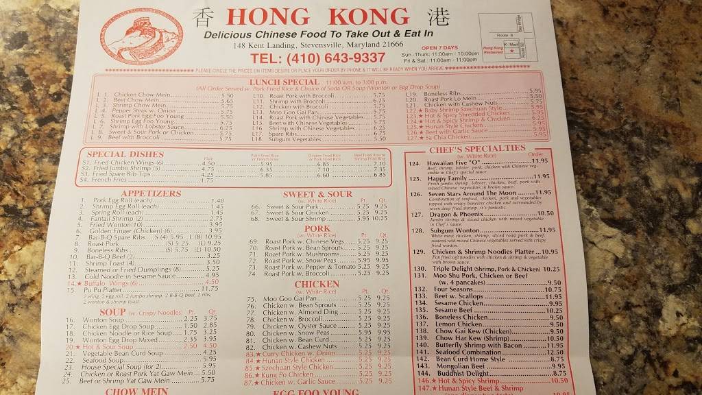 Hong Kong Restaurant | restaurant | 148 Kent Manor Dr, Stevensville, MD 21666, USA | 4106439337 OR +1 410-643-9337