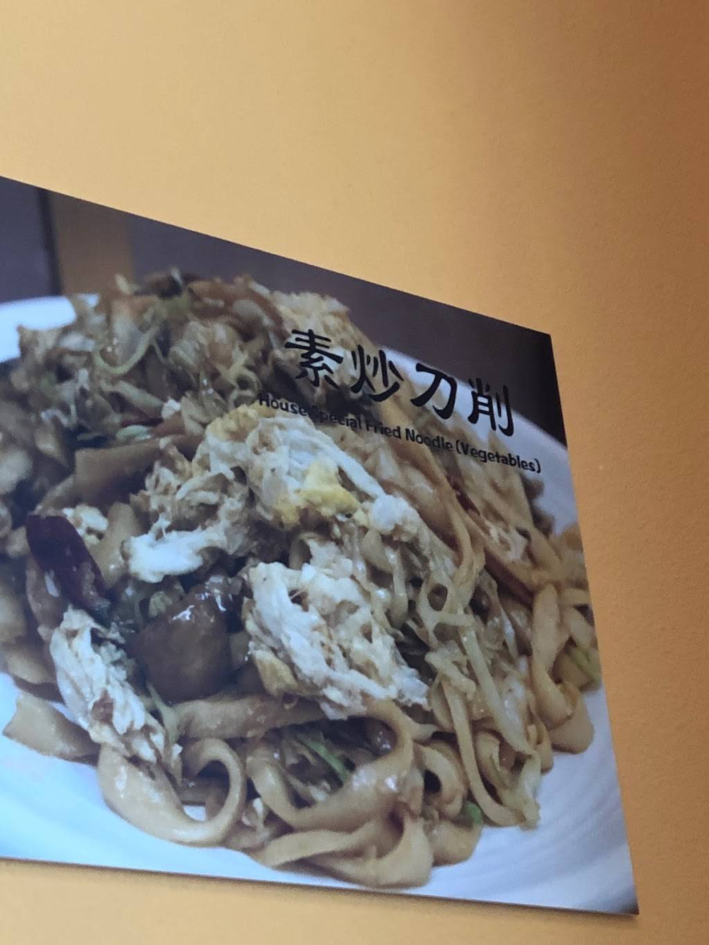 山西百年面道 | restaurant | Rosemead, CA 91770, USA | 6267827808 OR +1 626-782-7808