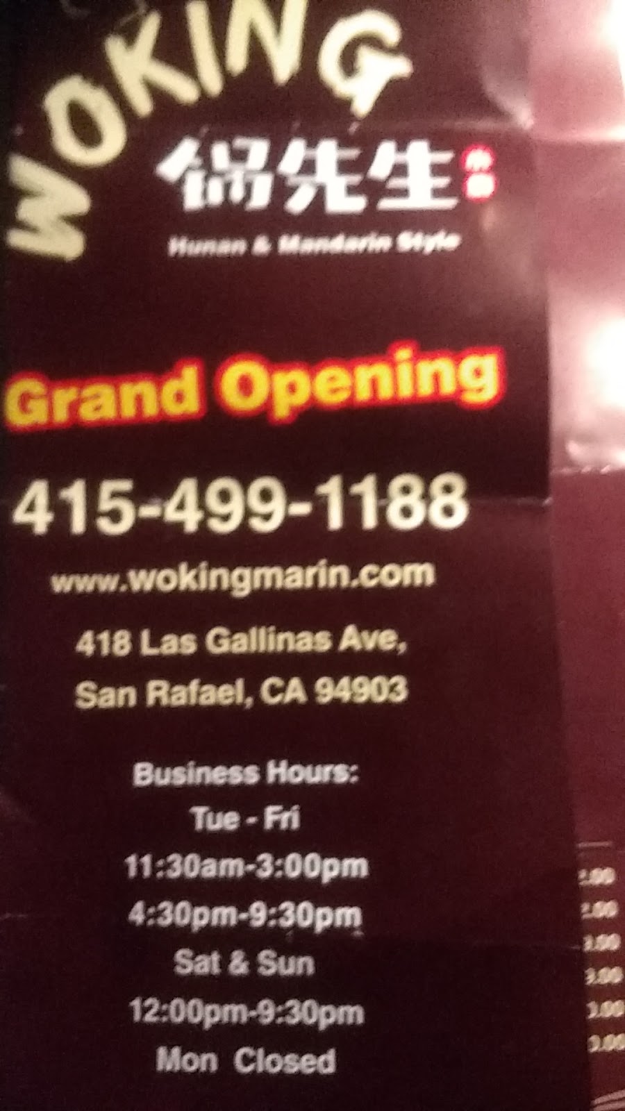 Peking Wok Restaurant | restaurant | 418 Las Gallinas Ave, San Rafael, CA 94903, USA | 4154991188 OR +1 415-499-1188